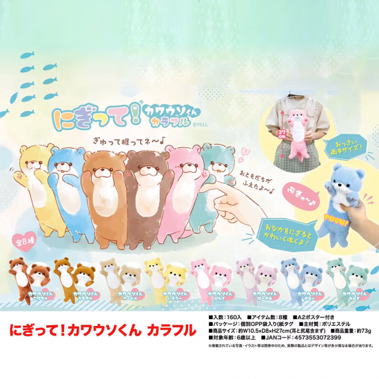 Kawaii: Otter-kun pehmo vihreä